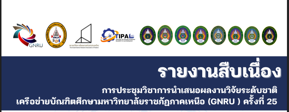gnru conference25th