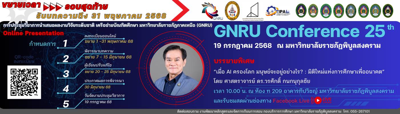 gnru conference25th